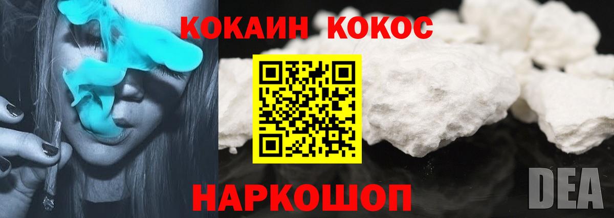 Фролово  Кокаин Колумбийский  Вход с VPN  Cocaine 98% 