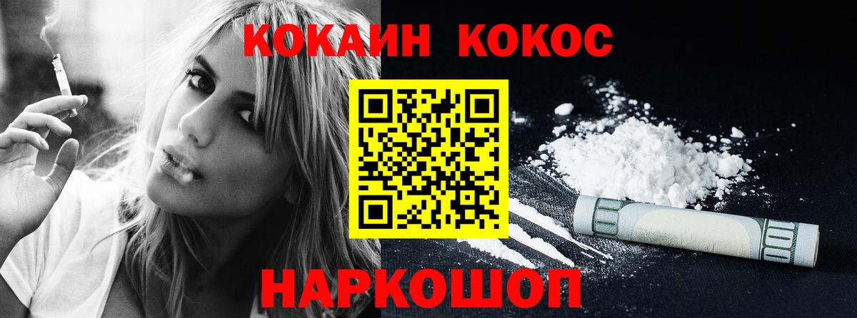 COCAIN 97% Фролово