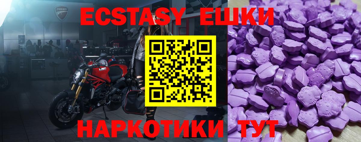 Экстази  Вход с VPN  Фролово  ЭКСТАЗИ XTC 