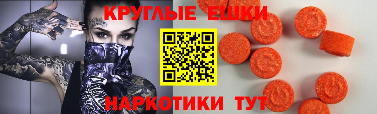 Экстази таблы Фролово