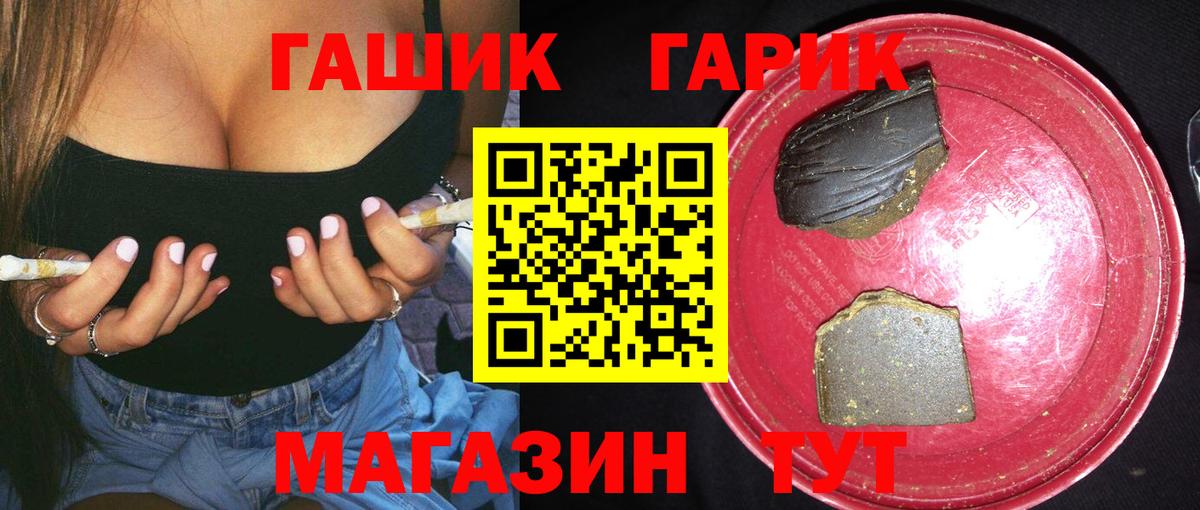 ГАШ  ГАШИШ Изолятор  Вход с VPN  где найти наркотики  Гашиш индика сатива  Фролово 