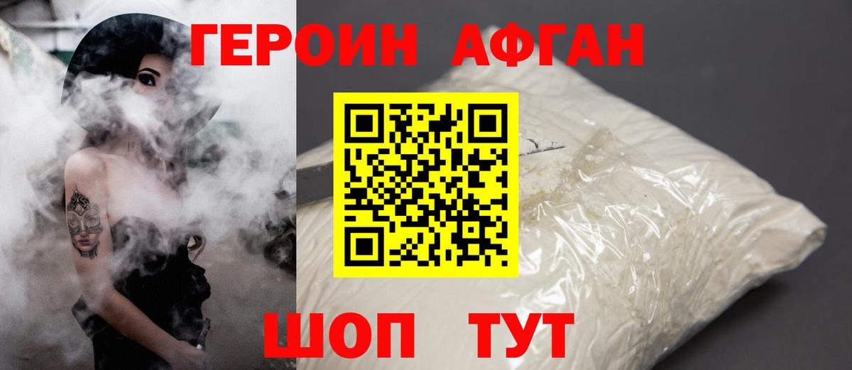 Фролово  Героин VHQ  Вход с VPN 