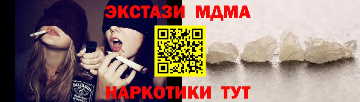 МДМА  MDMA crystal  Вход с VPN  МДМА Molly  Фролово 