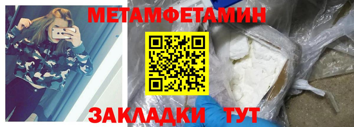 Метамфетамин мет  Метамфетамин мет  Вход с VPN  Фролово 