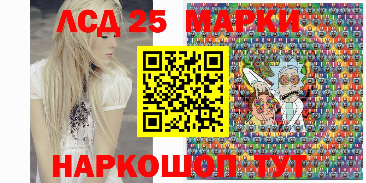Фролово  Марки 25I-NBOMe 1,8мг  Наркотические марки  Вход с VPN 