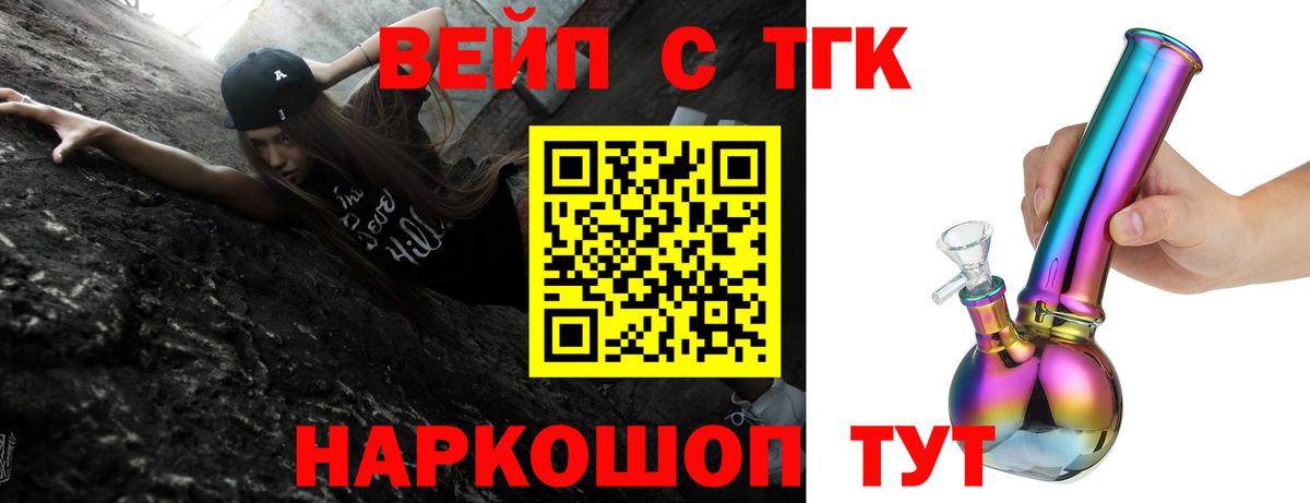 Фролово  ТГК THC oil  Вход с VPN  ТГК вейп с тгк 